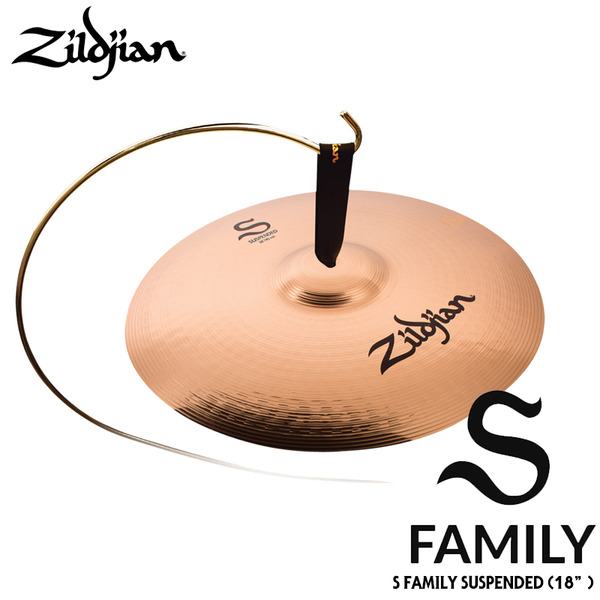 Zildjian 질젼 S패밀리 서스펜드 심벌-18인치(S Family)