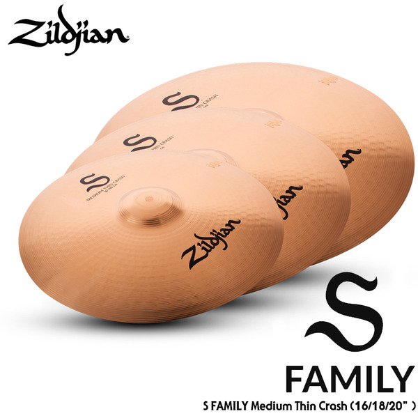 Zildjian 질젼 S패밀리 크래쉬 심벌(S Family)