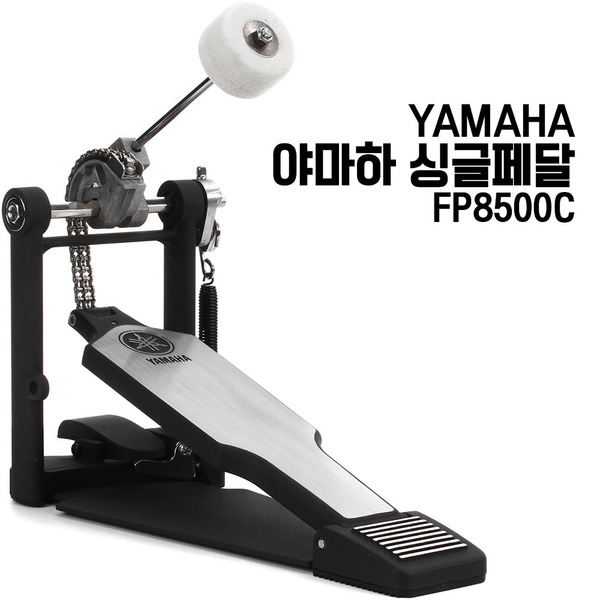 YAMAHA 야마하 싱글페달(FP8500C)